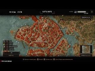 [Witcher 3 ] ► Нильфгаардский тайник