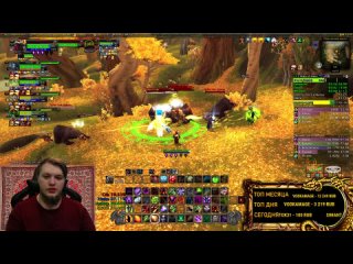 ОБЩЕНИЕ ЮМОР МИФИК + World of Warcraft Dragonflight 10.0.7 / Stream Twitch / Lich King