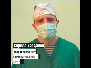 “Я здесь с самого начала, уже не страшно ничего“: врач о рабочих буднях на передовой