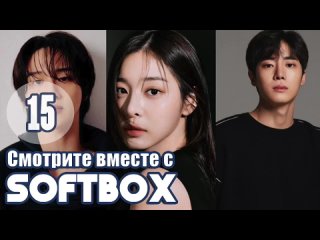 [Озвучка SOFTBOX] Оазис 15 серия