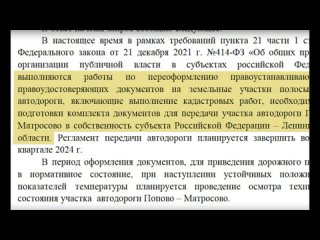 Бесхозный участок автодороги под Выборгом обретёт владельца