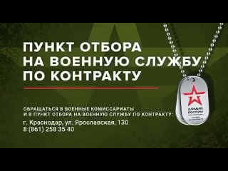 Военная служба по контракту