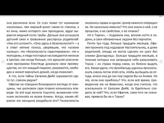 Граница миров - Кристель Дабо. Аудиокнига #1(2)