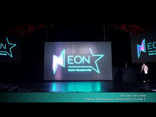 NEON | Dance Performance Adults SOLO Level 2 | Котова Татьяна