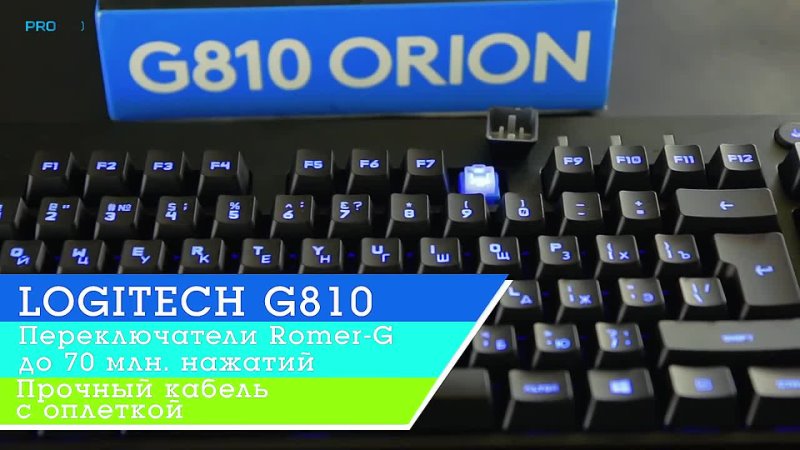 Logitech 810 Orion Spectrum и G610 Brown - тест, обзор и впечатления
