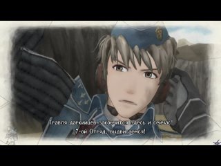 PC RUS 27 Прохождение Valkyria Chronicles Рапорт - Война без оружия