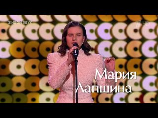 Мария Лапшина. «Just Say I Love Him». перед Слепыми прослушиваниями. Голос 11. Фрагмент выпуска от