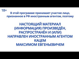 [Живой Гвоздь] ФБК** беспомощны без Навального / Объединение оппозиции / Кац*: Персонально ваш / 25.04.23 @Max_Katz