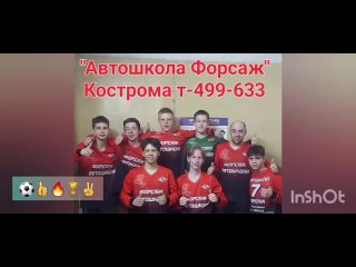 Video by Автошкола “Форсаж“ с нами точно сдашь !