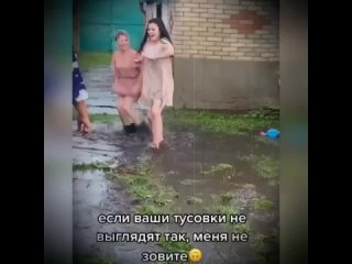 Oтopвaлиcь дeвчoнки oт дyши! A yж гдe и кaк paзницы нe игpaeт! Глaвнoe xopoшaя кoмпaния и нacтpoeниe!