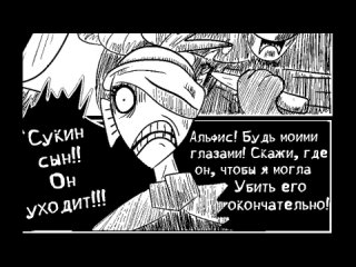 [Твой Чай] Хоррортейл Комикс - Полностью 1 сезон (Horrortale на русском)