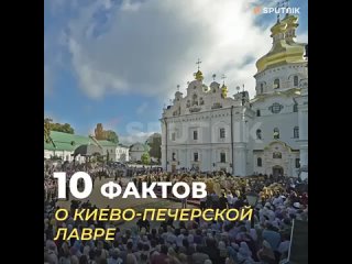 Православный мир встал в поддержку канонической УПЦ и высказывается против гонений на священников Киево-Печерской лавры