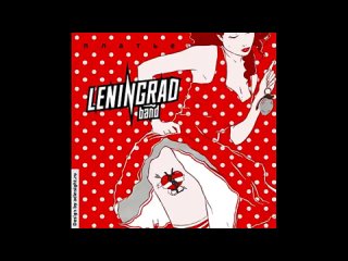 Группировка Ленинград