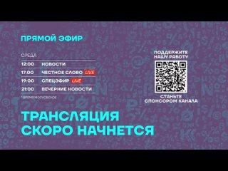 Популярная политика  Честное слово с Аббасом Галлямовым