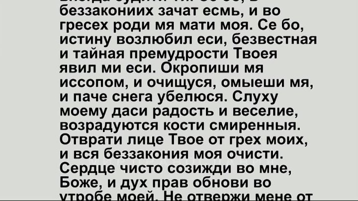 Псалмов 26.90 на русском языке. Три псалма 26 50 90. Псалтырь Псалмы 26 50 90. Псалтырь 26.50.90. Молитвы Псалом 26 50 90.