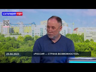 Никита Киосев и Артём Лопатин в программе Утро на Оплот ТВ