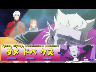 Этот вампир постоянно умирает / Kyuuketsuki Sugu Shinu 2: 7 - серия (2023)