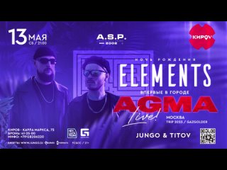 13 мая: ELEMENTS | AGMA live! | HAPPY BIRTHDAY | HookahPlace KIROV | .