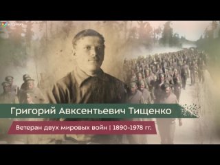 II часть. Сын ветерана мировых войн. Полковник Владимир Тищенко