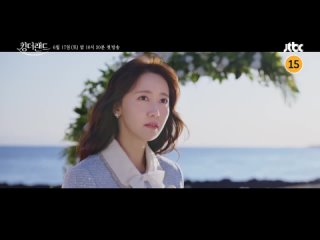[CLIP] Yoona - King The Land Teaser 1