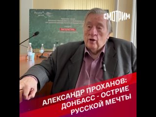 Делегация движения «Русская мечта» и «Изборского клуба» провела в Луганской государственной академии культуры и искусств (ЛГАКИ)