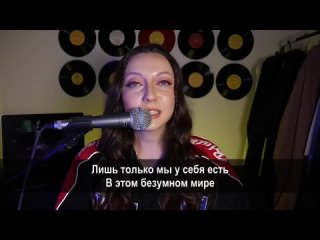 АИЛИ - Пересмешник (Eminem Mockingbird ПОЛНАЯ РУССКАЯ ВЕРСИЯ)