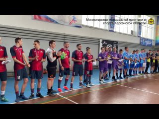 Открытый Чемпионат Херсонской области по мини-футболу
