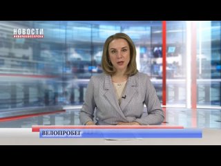 Велопробег в честь первооткрывателей космоса по маршруту Чебоксары - Новочебоксарск - село Шоршелы