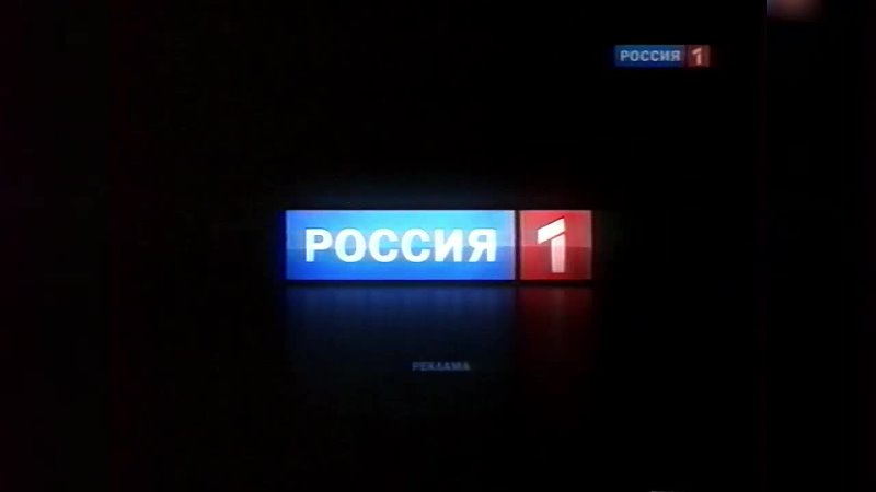 Рекламные блоки и анонсы (Россия
