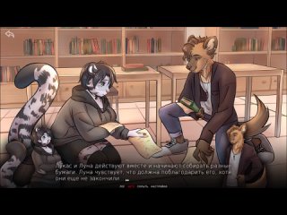 Sex and the Furry Titty история 3