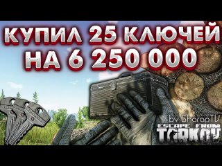 [Sharap] Хватай LED-X и Тайгу Пока не Понерфели 🎥 11 Тайников Штурмана Escape from Tarkov в 2023