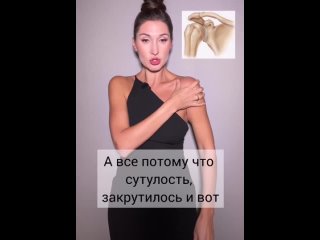 Секретное упражнение от сутулости