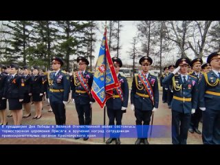 Торжественное мероприятие ко Дню Великой Победы