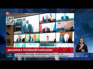 Динамика посевной кампании