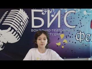 НОВОСТИ в БИС Выпуск 5 () Вокально-театральная студия БИС Елены Киселевой