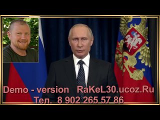 Поздравить Петра с юбилеем 50 лет от президента Путина, видеоролик