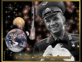 🔴 🛰👨‍🚀 День космонавтики

12 апреля 1961 года на земную орбиту вывели первый в мире космический корабль-спутник с человеком на б