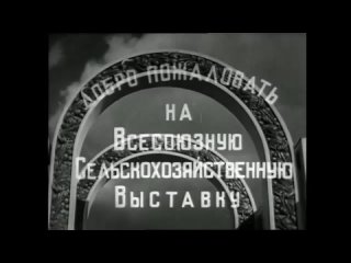 Марш Энтузиастов - Светлый путь, поет - Любовь Орлова 1940 (И.Дунаевский - А.ДАктиль)