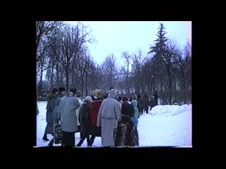 1998 год. 7 января. Поездка в Троице-Сергиеву Лавру. Часть 8