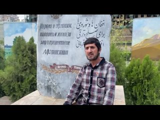 Поздравление с Днем Победы от наших афганских друзей. Стихотворение читает Шакир Акбари - член Ассоциации афганских выпускников