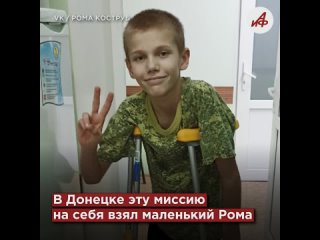 Что случилось с мальчиком «Талисманчиком» из Донецка