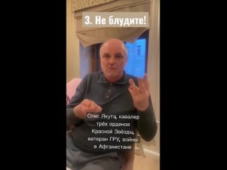 Что нужно делать, чтобы не убили на войне? Три правила Героя Спецназа Олега Алексеевича Якута. Видео от год Души ζ