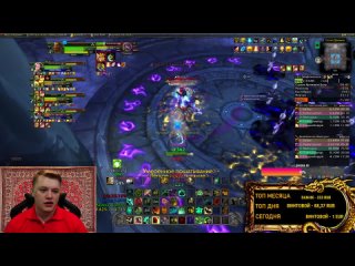 ОБЩЕНИЕ МИФИК + World of Warcraft Dragonflight 10.0.7 / Stream Twitch / Lich King