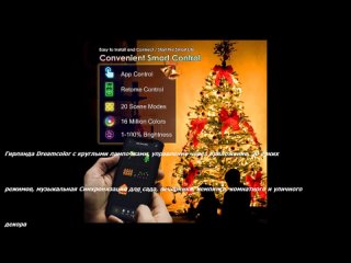 Гирлянда Dreamcolor с круглыми лампочками, управление через приложение, 20 ярких режимов, музыкальная Синхронизация для сада, ве
