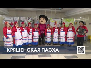 Нижнекамцы отметили кряшенскую Пасху