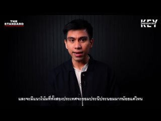 THE STANDARD - ความขัดแย้งตลอดกาลของจีน-อินเดีย จะนำไปสู่สงครามได้หรือไม่ | KEY MESSAGES #78