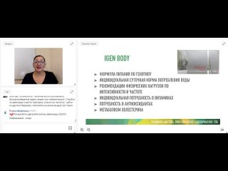 Замира Аметова _Как читать  тест iGen Body_ 2020 10 17