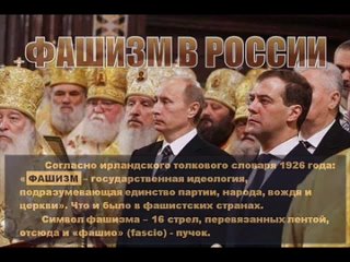 Фашизм - христианство - кровавое чудовище! 9 МИЛЛИОНОВ Славян ВЫРЕЗАЛИ! (Оксана. Coub. Зло коварно)