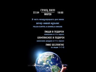 В честь международного дня земли 🌏 для Вас в программе:
🌟 Живая музыка: Felga Curtel & Daniela Uwazie 🎶
🌟 Пицца в ПОДАРОК 🍕компа