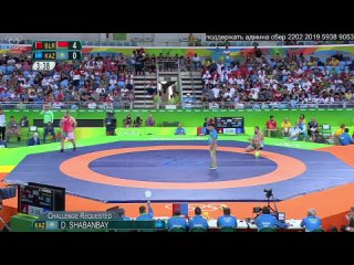 FS Олимпиада 2016 125kg 1_8 Ibrahim SAIDAU (BLR) vs. Daulet SHABANBAY (KAZ)